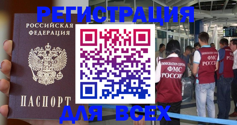 прописка 2025 в Донецке