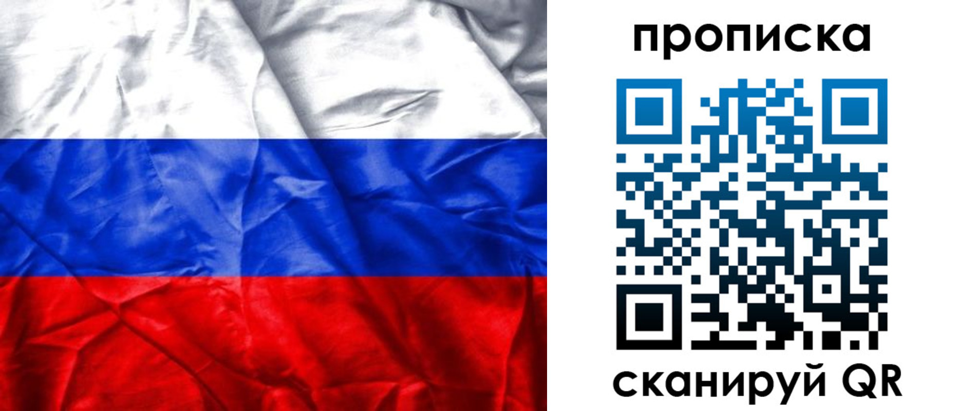 пропишу в квартире в Донецке