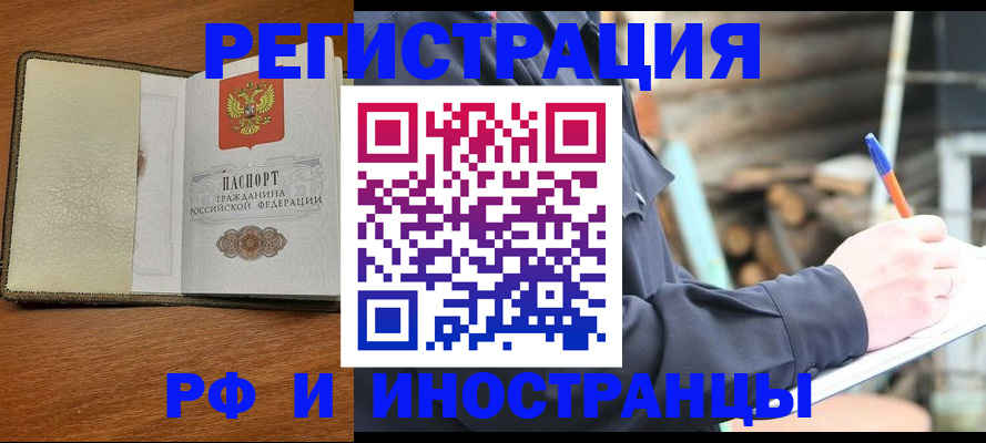 временная регистрация для школы в Донецке