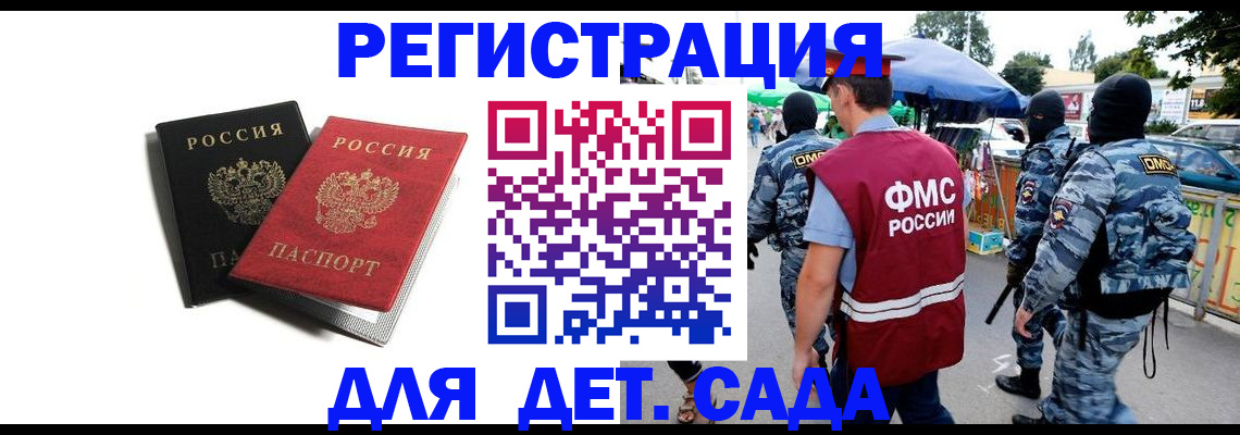 прописка для кредита в Донецке