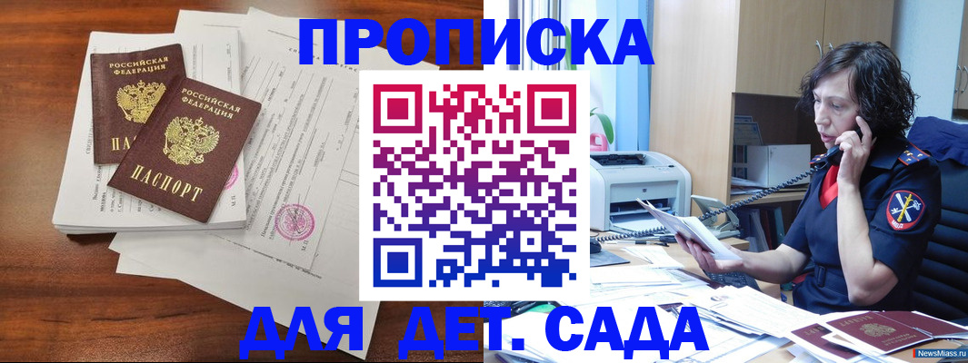 временная регистрация адрес в Донецке